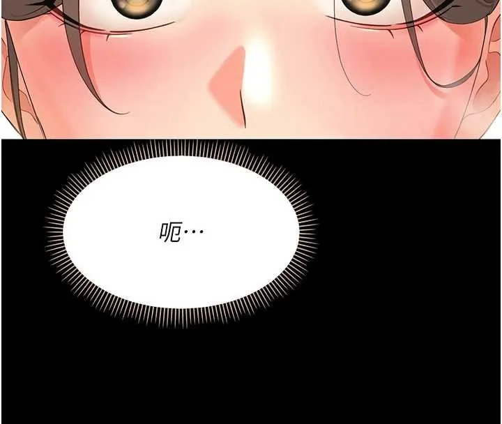 幼惑第4話-拒絕不了他的侵犯