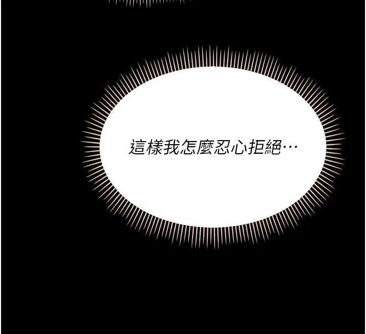 幼惑-第4話-拒絕不了他的侵犯 - 图片 17