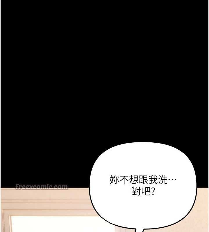 幼惑第4話-拒絕不了他的侵犯