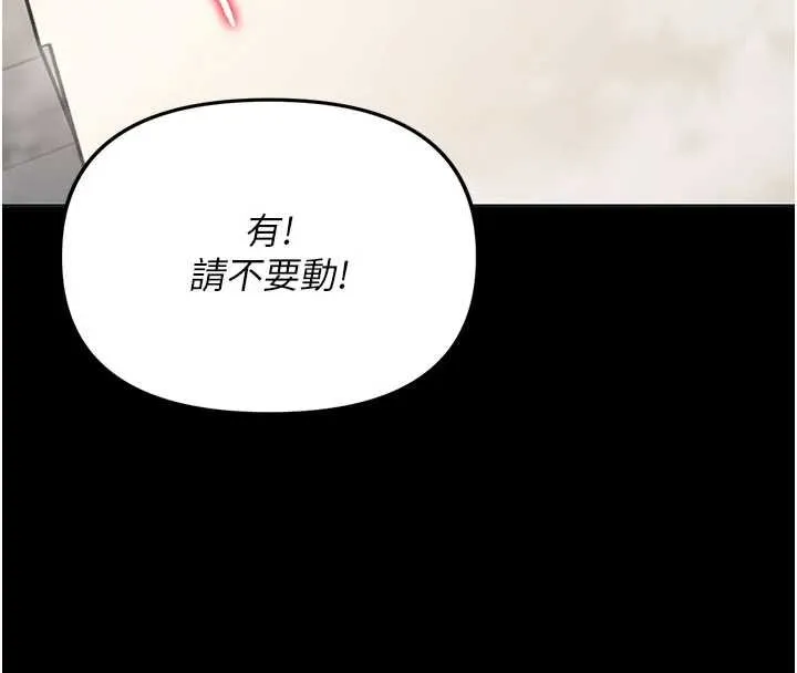 幼惑-第4話-拒絕不了他的侵犯 - 图片 33