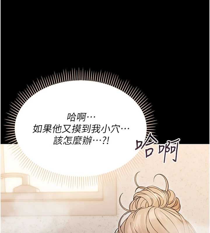 幼惑第4話-拒絕不了他的侵犯