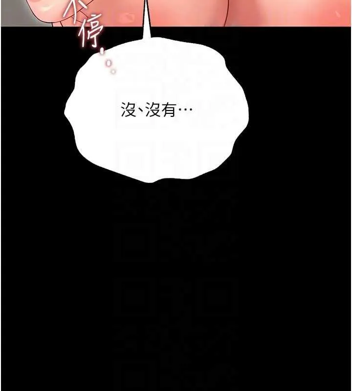 幼惑-第4話-拒絕不了他的侵犯 - 图片 50