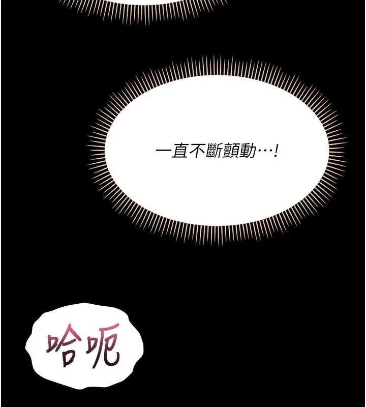 幼惑-第4話-拒絕不了他的侵犯 - 图片 47