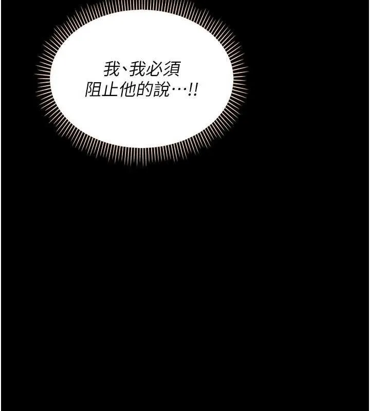 幼惑-第4話-拒絕不了他的侵犯 - 图片 75