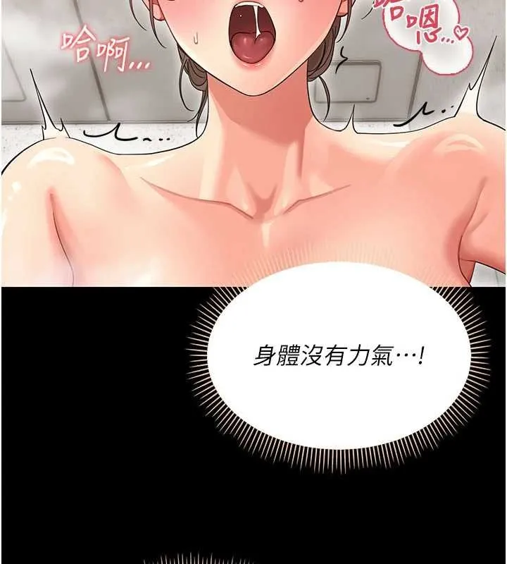 幼惑-第4話-拒絕不了他的侵犯 - 图片 74