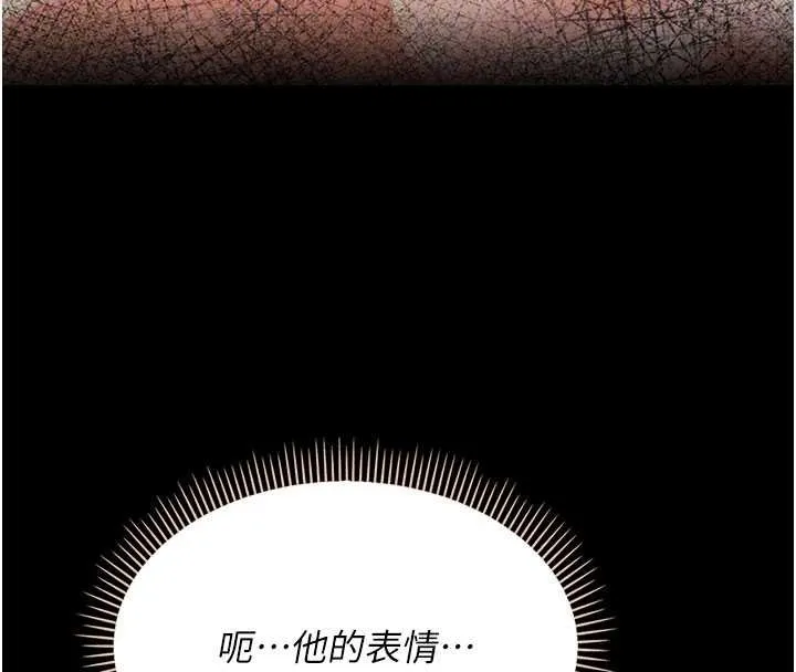 幼惑-第4話-拒絕不了他的侵犯 - 图片 95