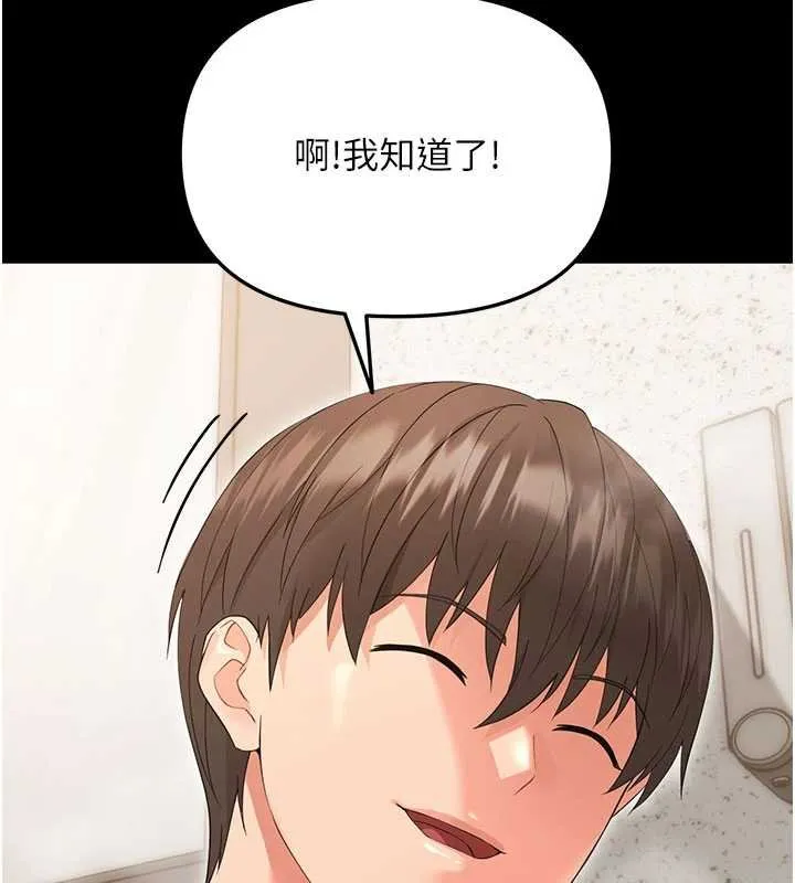幼惑-第4話-拒絕不了他的侵犯 - 图片 97