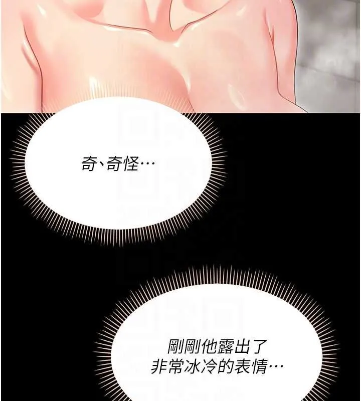 幼惑-第4話-拒絕不了他的侵犯 - 图片 101