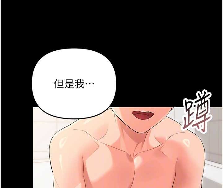 幼惑第4話-拒絕不了他的侵犯