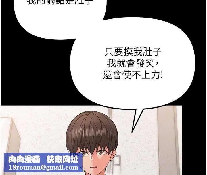 幼惑-第4話-拒絕不了他的侵犯 - 图片 103