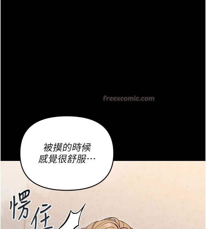 幼惑第4話-拒絕不了他的侵犯