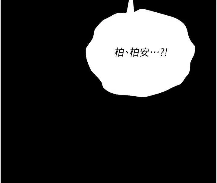 幼惑-第4話-拒絕不了他的侵犯 - 图片 114