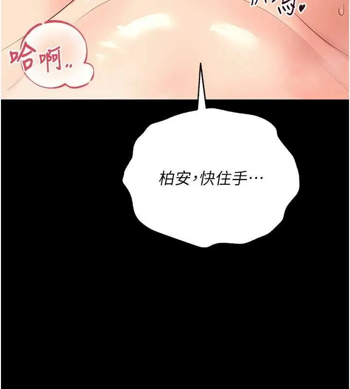 幼惑第4話-拒絕不了他的侵犯