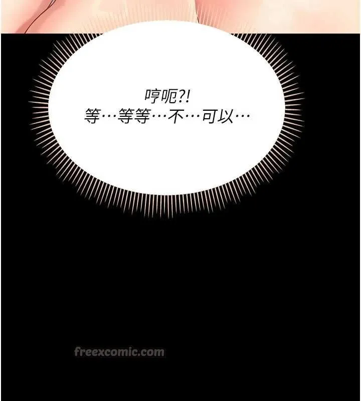 幼惑-第4話-拒絕不了他的侵犯 - 图片 140
