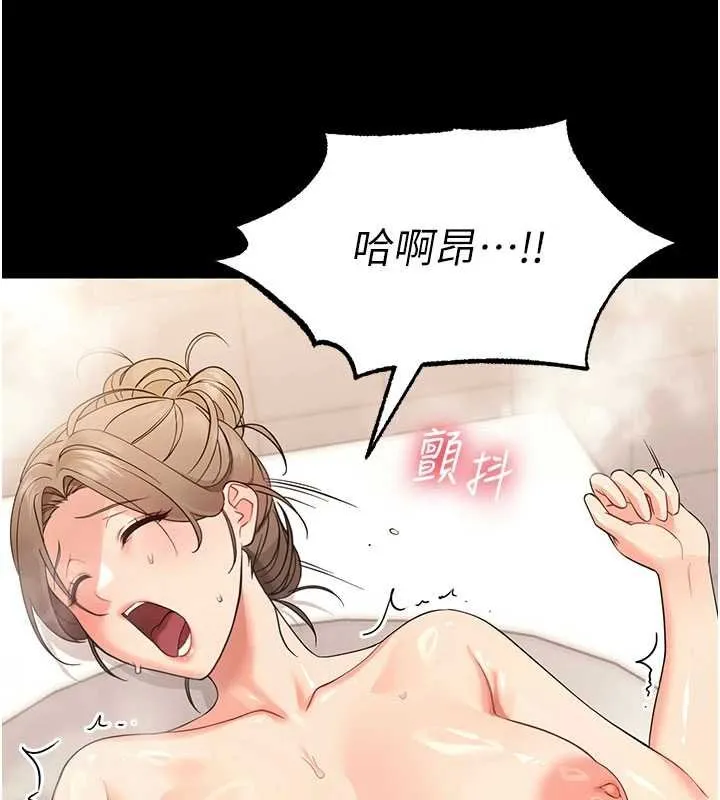 幼惑-第4話-拒絕不了他的侵犯 - 图片 144