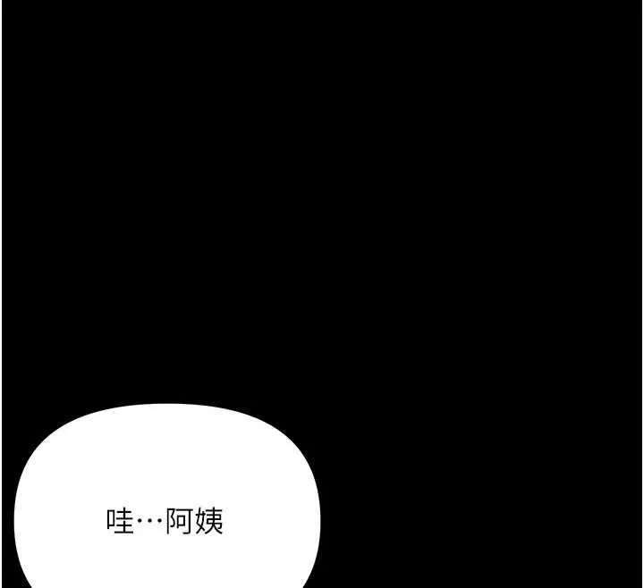 幼惑第4話-拒絕不了他的侵犯