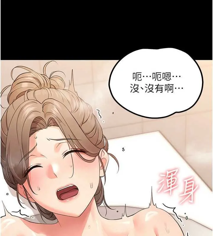 幼惑-第4話-拒絕不了他的侵犯 - 图片 152