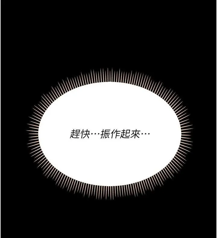 幼惑-第4話-拒絕不了他的侵犯 - 图片 155