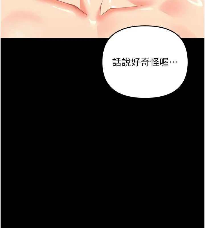 幼惑第4話-拒絕不了他的侵犯