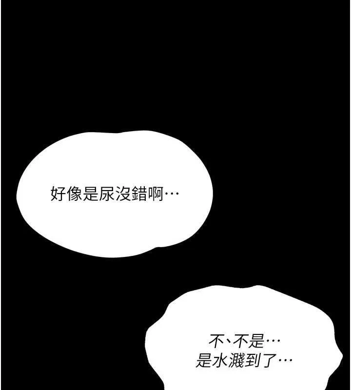 幼惑-第4話-拒絕不了他的侵犯 - 图片 156