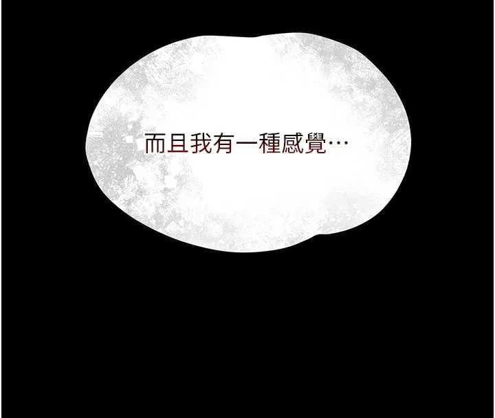 幼惑-第4話-拒絕不了他的侵犯 - 图片 171