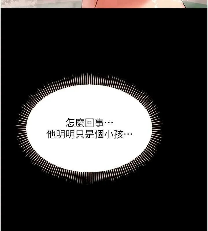 幼惑-第4話-拒絕不了他的侵犯 - 图片 169