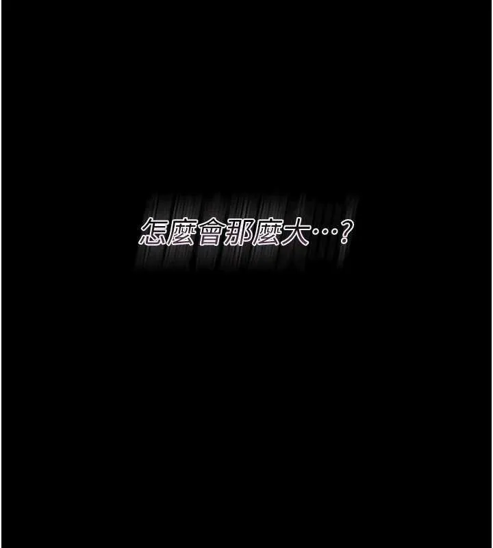 幼惑第4話-拒絕不了他的侵犯