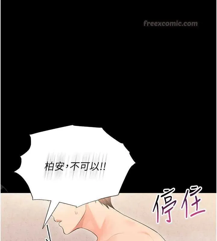 幼惑第4話-拒絕不了他的侵犯