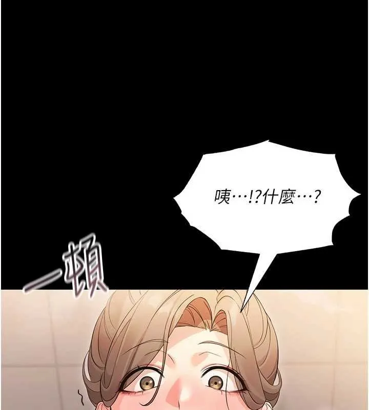 幼惑-第4話-拒絕不了他的侵犯 - 图片 179