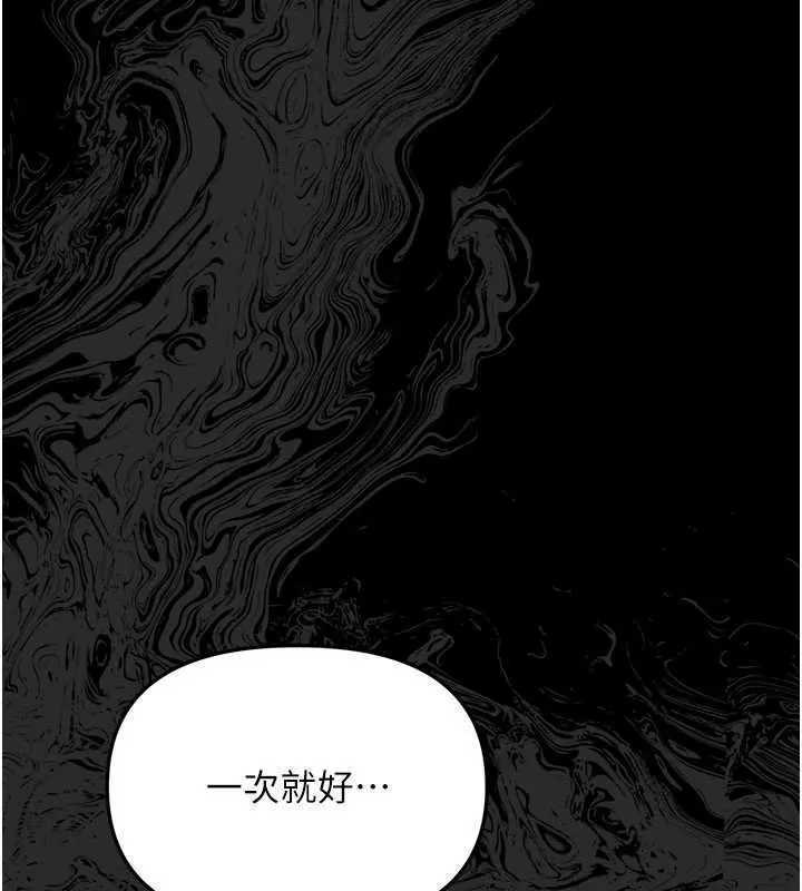幼惑-第4話-拒絕不了他的侵犯 - 图片 186