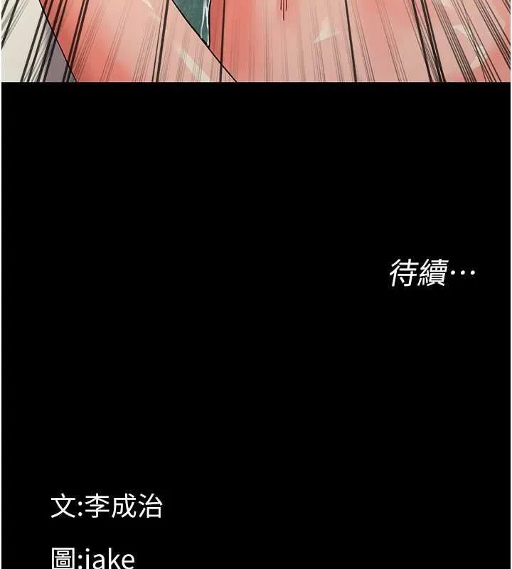 幼惑-第4話-拒絕不了他的侵犯 - 图片 201