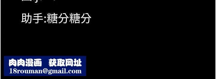 幼惑-第4話-拒絕不了他的侵犯 - 图片 202