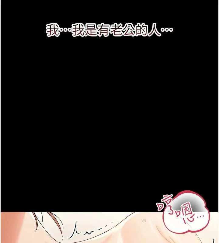 幼惑-第5話-媽媽，妳裡面好緊…! - 图片 54
