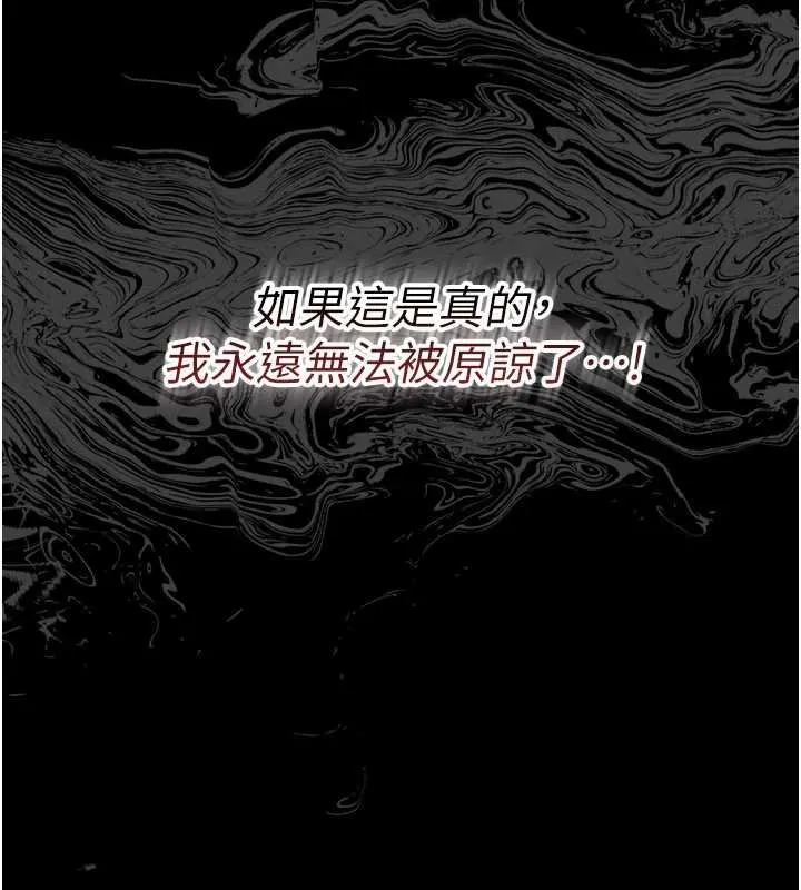 幼惑-第5話-媽媽，妳裡面好緊…! - 图片 60