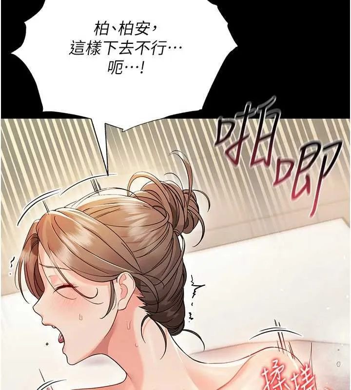 幼惑-第5話-媽媽，妳裡面好緊…! - 图片 64