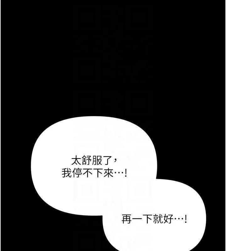 幼惑-第5話-媽媽，妳裡面好緊…! - 图片 67