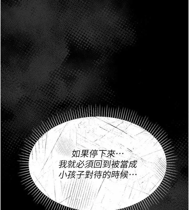 幼惑-第5話-媽媽，妳裡面好緊…! - 图片 80