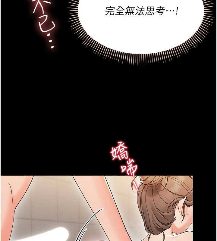 幼惑第5話-媽媽，妳裡面好緊&hellip;!