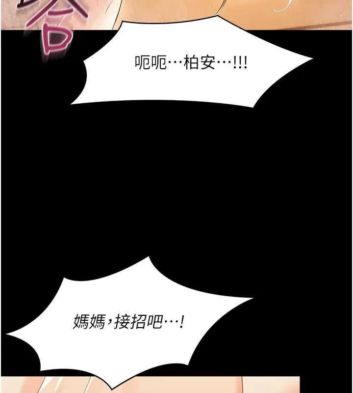 幼惑-第5話-媽媽，妳裡面好緊…! - 图片 102