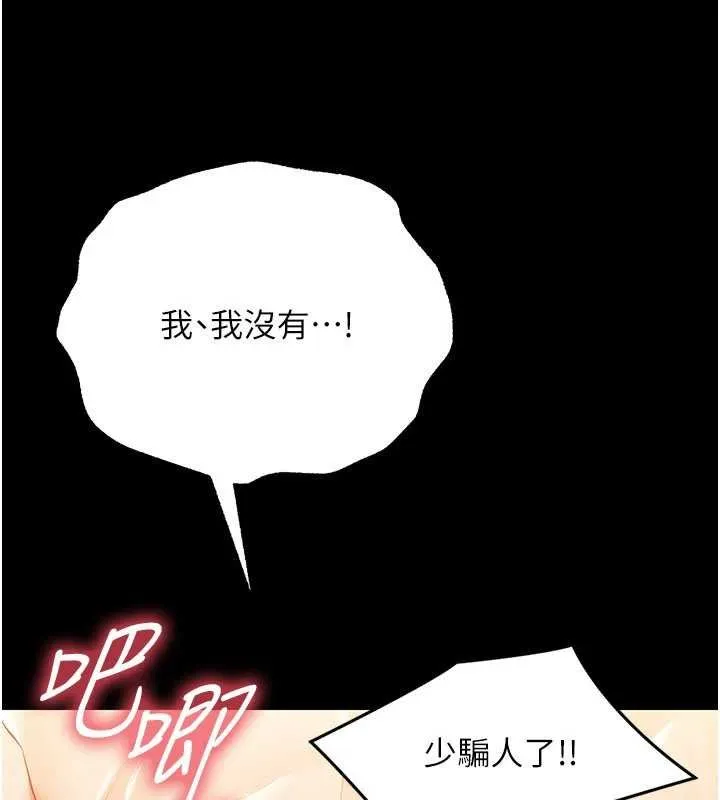 幼惑-第5話-媽媽，妳裡面好緊…! - 图片 128