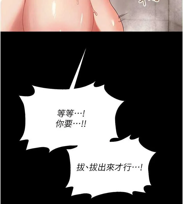 幼惑-第5話-媽媽，妳裡面好緊…! - 图片 153