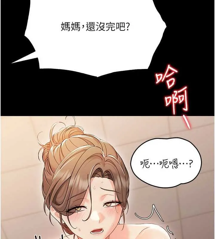 幼惑-第5話-媽媽，妳裡面好緊…! - 图片 187