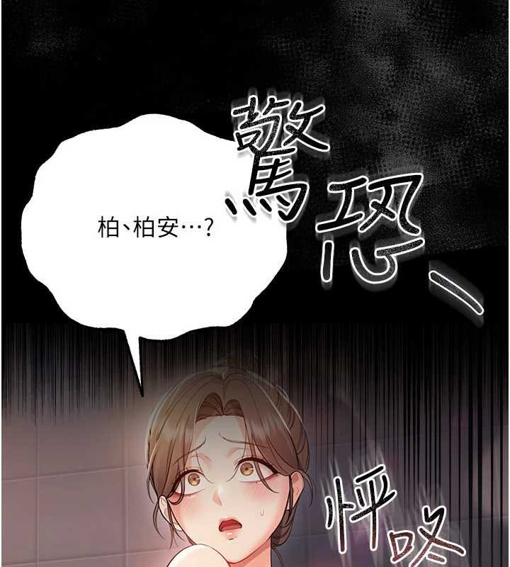 幼惑第5話-媽媽，妳裡面好緊&hellip;!