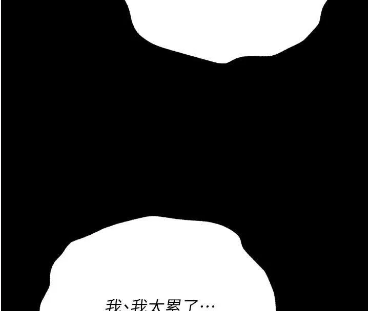 幼惑-第6話-把新媽媽壓在地上操 - 图片 4