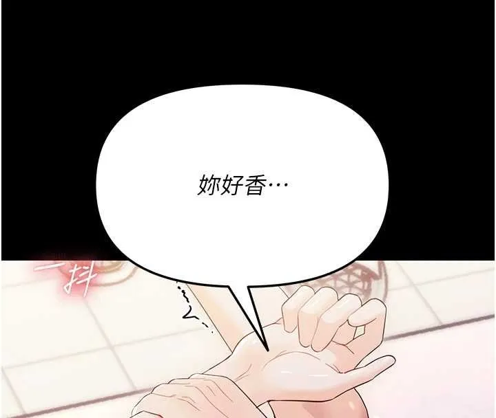 幼惑-第6話-把新媽媽壓在地上操 - 图片 13