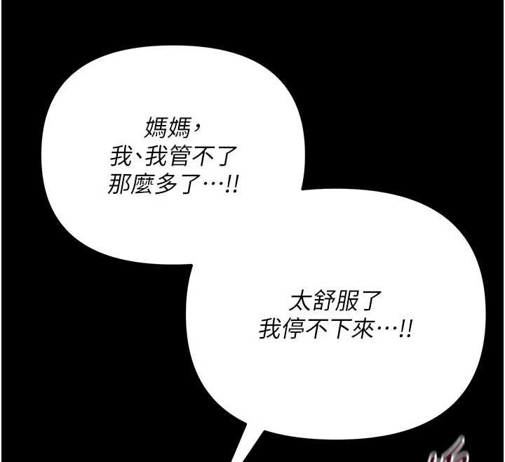 幼惑第6話-把新媽媽壓在地上操