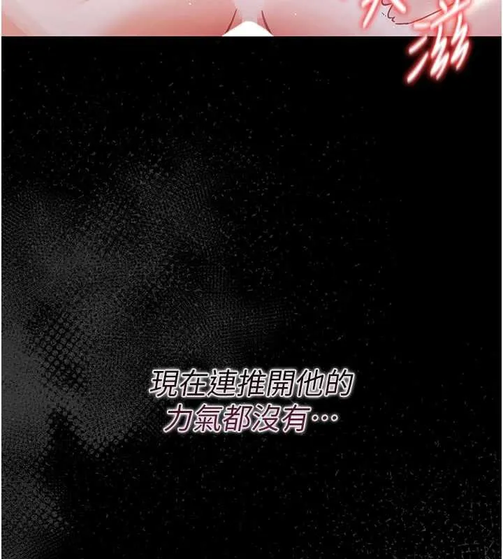 幼惑-第6話-把新媽媽壓在地上操 - 图片 80