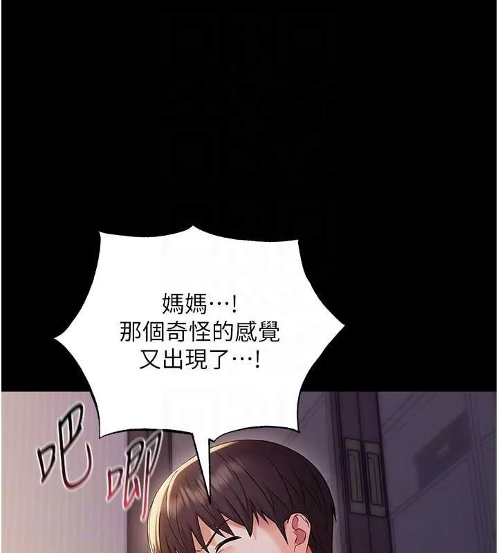 幼惑第6話-把新媽媽壓在地上操