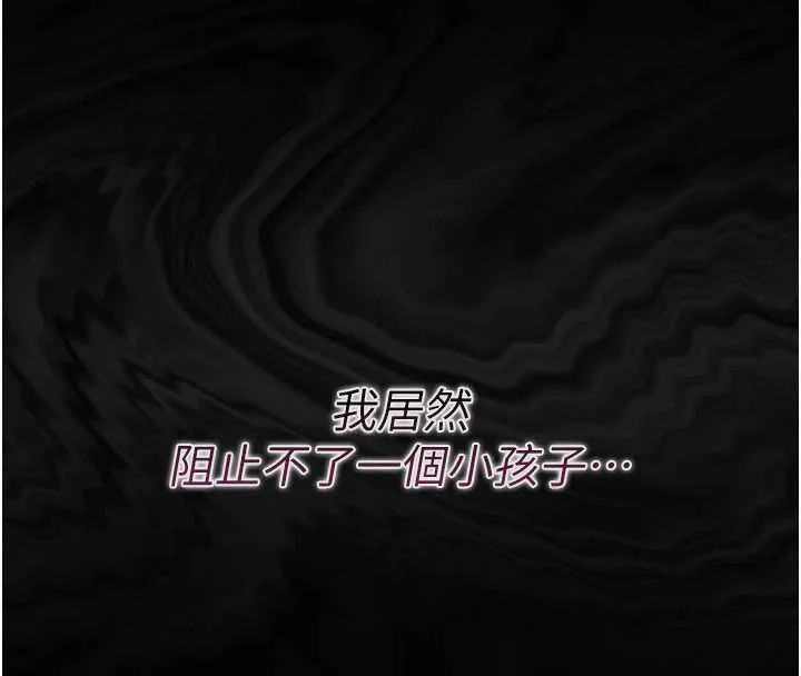 幼惑-第6話-把新媽媽壓在地上操 - 图片 122