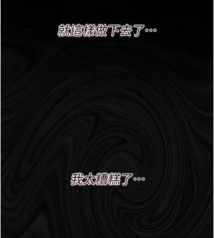 幼惑-第6話-把新媽媽壓在地上操 - 图片 125